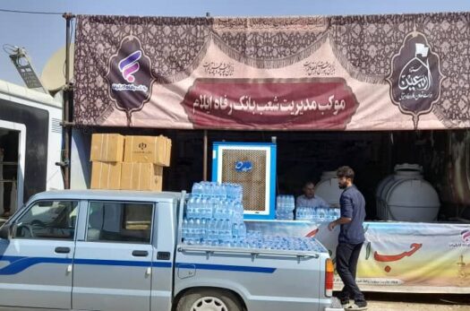 فیلم میزبانی در خور تحسین بانک رفاه کارگران از زائران اربعین در مرزهای مهران و خسروی  ​