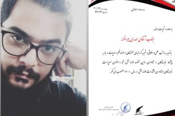 انتخاب مهدی بیرانوند روژمان نویسنده لرستانی به عنوان سرپرست نویسندگان خانه ناشران ایران