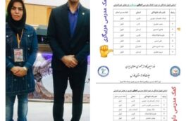 موفقیت نمایندگان سبک های آزاد کاراته لرستان در دوره کمک مدرسی مربیگری و داوری فدراسیون کاراته