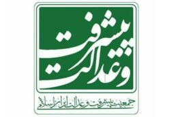 مسئول و مشاور رسانه ای جبهه پیشرفت و عدالت ایران اسلامی لرستان منصوب شد