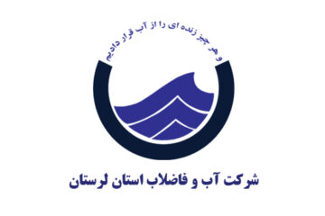 با حکم مدیرعامل شرکت مهندسی آبفا کشور؛یاسر اکبریان  مدیرعامل شرکت آب و فاضلاب استان لرستان شد