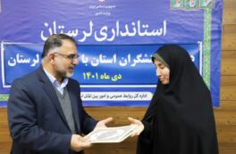 مدیرکل هسته گزینش استانداری لرستان مورد تجلیل استاندار قرارگرفت