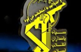 واکنش گروه های مردمی ستاد اجرایی فرمان امام (ره) لرستان به اقدام اروپا علیه سپاه پاسداران انقلاب اسلامی
