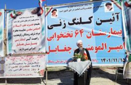 بیمارستان 64 تختخوابی رومشکان کلنگ زنی شد