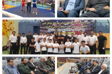 برگزاری مراسم افتتاحیه وآغاز رقابت‌های بوکس قهرمانی جوانان  کشوردر خرم آباد