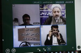 اولین ارتباط تصویری و دادرسی الکترونیک با حضور رئیس کل دادگستری لرستان