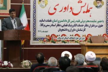 کانون داوری در استان راه اندازی میشود