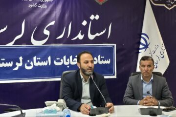 معاون استاندار لرستان:۱۶۳۸ شعبه اخذ رای انتخابات ریاست جمهوری در لرستان