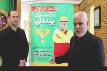استاندار لرستان مردم را به پویش “با انرژی” دعوت کرد