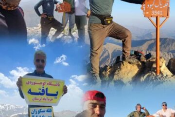 گروه کوهنوردی یافته خرم آبادخط رأس گرین را فتح کرد