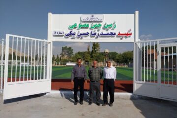 نامگذاری زمین های چمن مصنوعی ورزشگاه تختی به نام شهید حسین بیگی و هزاوه