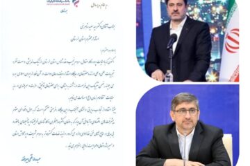 پیام تبریک  قائم مقام مدیر عامل وعضو هیأت مدیره بانک رفاه کارگران در پی انتصاب استاندار جدید لرستان