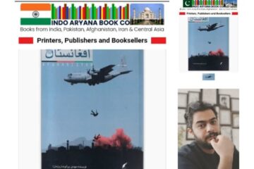 کتاب افغانستان ” نگاهی به سقوط جمهوری قانونی افغانستان بدست طالبان” اثر مهدی بیرانوند لرستانی در کشورهای هندوستان و پاکستان عرضه شد