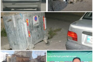 زباله گردی با خودرو پدیده ای غیر قابل اغماض درخرم آباد