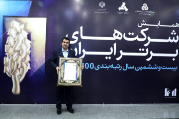 براساس رتبهبندی معتبر سازمان مدیریت صنعتی ایران بانک رفاه کارگران برترین بانک ایران شد