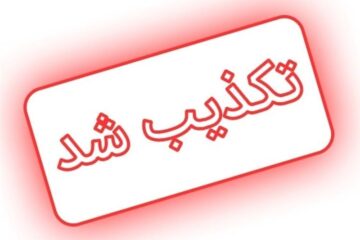 جایگزینی اعضای علیالبدل در شورای شهر خرمآباد تکذیب شد