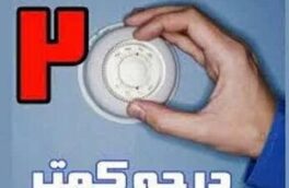مردم با پیوستن به پویش ۲ درجه کمتر از صنعت سیمان فارس حمایت کنند+فیلم