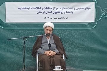 رئیس مرکز حفاظت و اطلاعات قوه قضائیه؛طلاب اسباب کاهش اطاله دادرسی را فراهم کنند