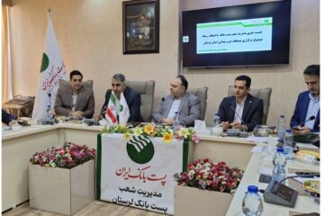 مدیر شعب پست بانک لرستان؛ از هیچ کوششی برای توسعه لرستان دریغ نخواهیم کرد