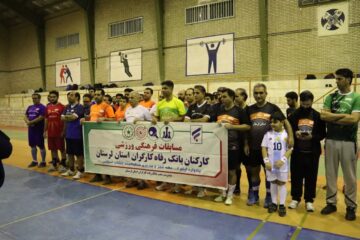 نفرات برتر مسابقات ورزشی کارکنان بانک رفاه کارگران لرستان معرفی شدند