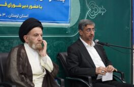 استاندار لرستان مطرح کرد لزوم تدوین برنامههای عملیاتی برای تقویت فرهنگ