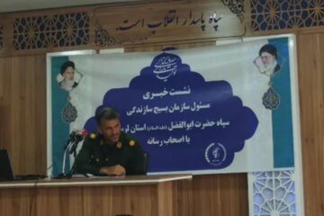 مسئول بسیج سازندگی سپاه حضرت ابوالفضل(ع) خبر داد توزیع ۱۰۰۰ جهیزیه بین خانوادههای تحت پوشش کمیته امداد لرستان