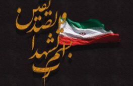 شهادت ۵ لرستانی در حملات رژیم صهیونیستی به خرمآباد