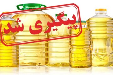 گرانی و کمبود روغن و مرغ در لرستان؛ مسئولان کجایند؟»/ «احتکار اقلام ضروری؛ نهادهای نظارتی در خواب؟»