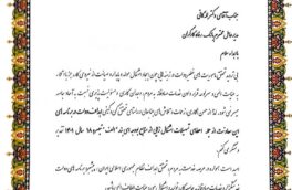 قدردانی وزارت تعاون، کار و رفاه اجتماعی از عملکرد بانک در خصوص اعطای تسهیلات اشتغال‌زایی