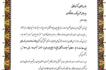 قدردانی وزارت تعاون، کار و رفاه اجتماعی از عملکرد بانک در خصوص اعطای تسهیلات اشتغال‌زایی