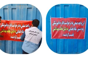 ⏪ یک واحد کشتارگاه طیور در لرستان به دلیل تخلفات عدیده بهداشتی پلمب شد