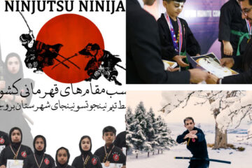 عشق بی حد و مرز/روایت موسس اولین آکادمی نینجوتسو در لرستان
