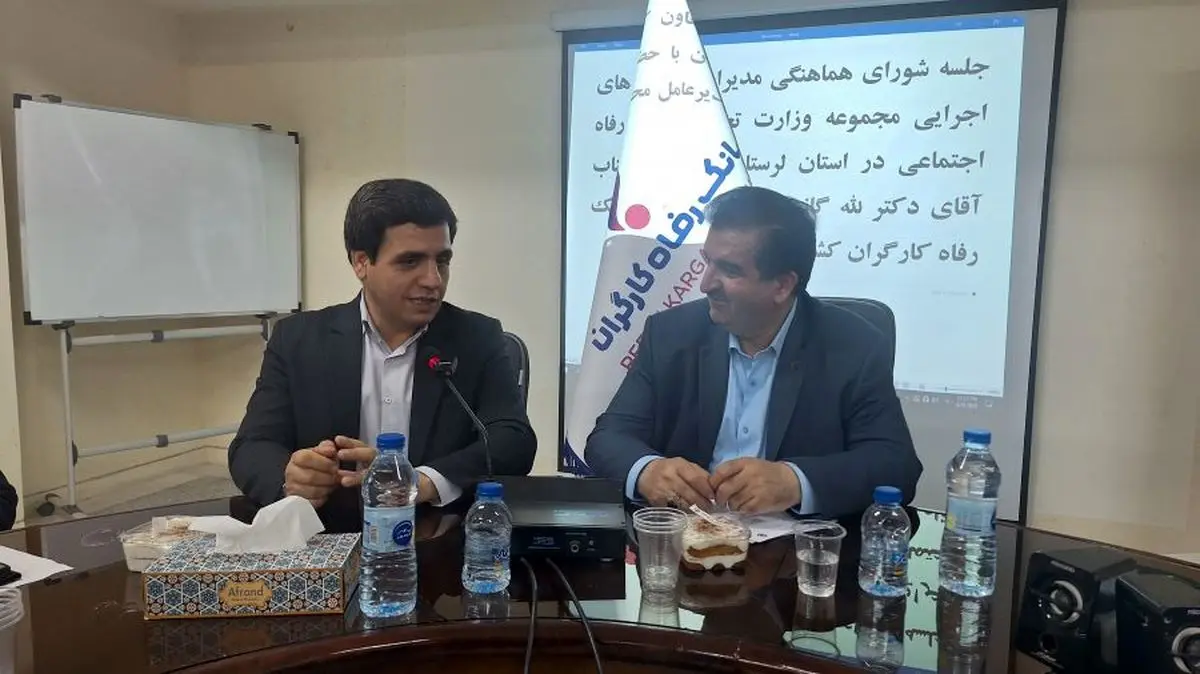 بانک رفاه کارگران را بعنوان یک بانک مردمدار و مشارکت‌کننده در حوزه طرح‌های عمرانی می‌شناسیم