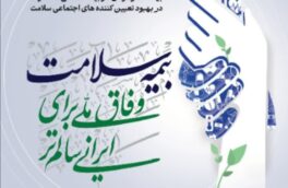 افزایش اعتبارات و تمرکز بر بیماران خاص اولویت بیمه سلامت لرستان در سال جاری