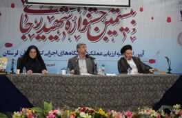 شاهرخی: وحدت مسئولان تنها راه عبور از روزمرگی و سهم‌خواهی سیاسی است”