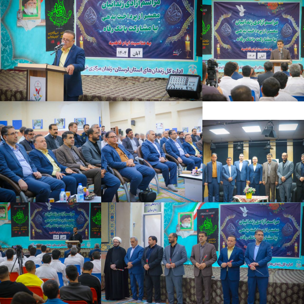 تجلی نوع‌دوستی در لرستان؛ کمک یک میلیاردی بانک رفاه برای آزادی زندانیان معسر