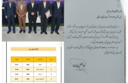 مدیریت شعب بانک ملی لرستان در جمع سه استان برتر کشور قرار گرفت