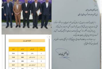 مدیریت شعب بانک ملی لرستان در جمع سه استان برتر کشور قرار گرفت