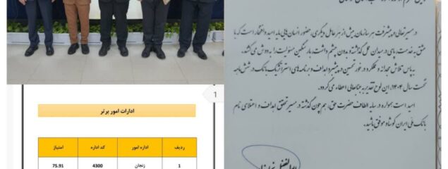 مدیریت شعب بانک ملی لرستان در جمع سه استان برتر کشور قرار گرفت