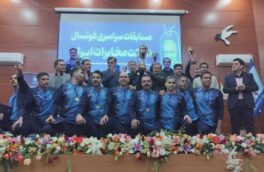 قهرمانی اصفهان و میزبانی فراتر از انتظار و عالی لرستان در مسابقات فوتسال مناطق مخابرات ایران