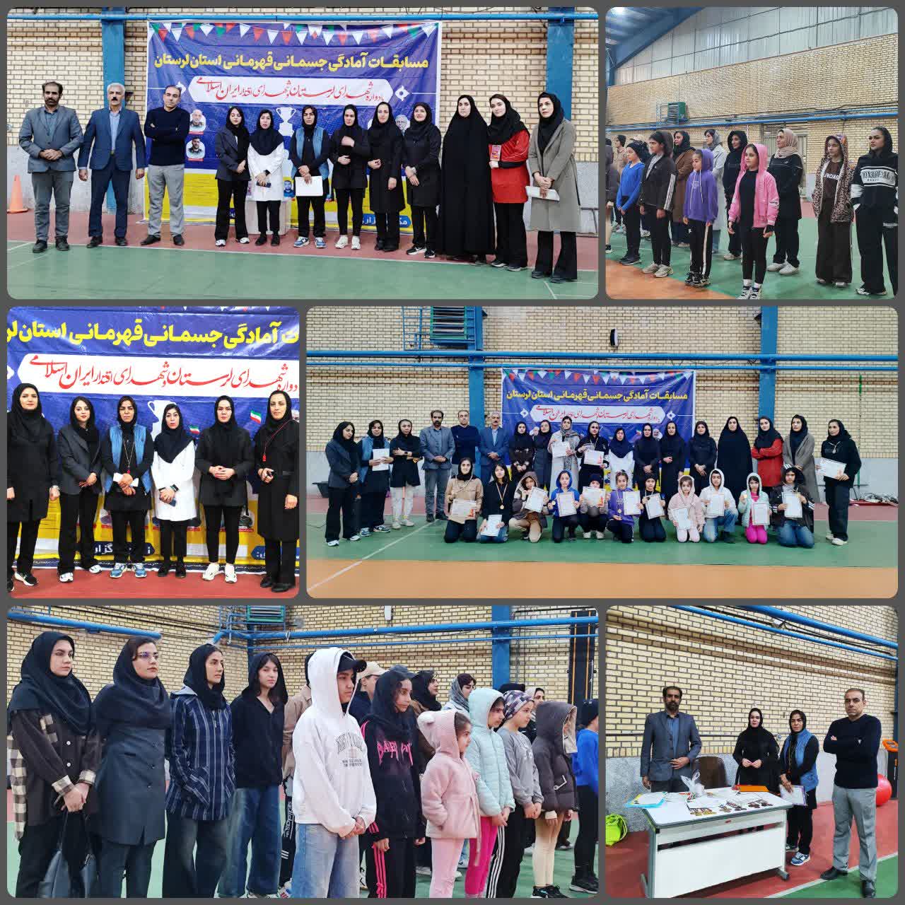 مسابقات قهرمانی آمادگی جسمانی و تندرستی لرستان به مناسبت دهه فجر