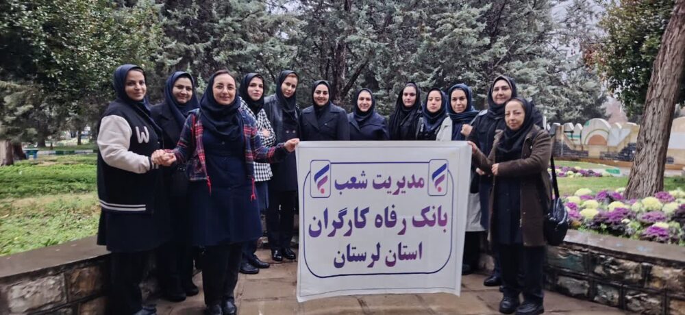 گزارش تصویری مسابقات المپیاد ورزشی دهه فجر کارکنان بانک رفاه کارگران استان لرستان