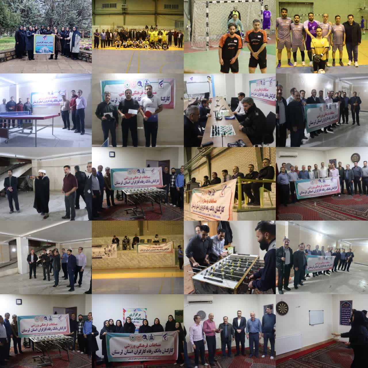 سرمایه‌گذاری بر نشاط کارکنان؛ راهبرد ورزشی بانک رفاه لرستان/تیم های  برتر مسابقات المپیاد بانک رفاه لرستان معرفی شدند