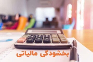 کرماجانی خبر داد: بخشودگی گسترده جرایم مالیاتی در انتظار مؤدیانی که اظهارنامه خود را اصلاح کنند