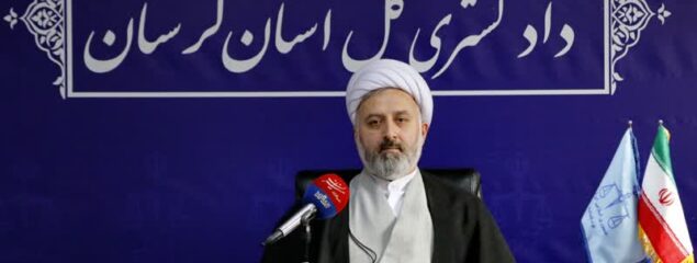 تأکید رئیس‌کل دادگستری لرستان بر تولید محتوای آموزشی برای پیشگیری از وقوع جرم