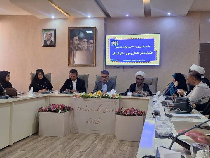لرستان به استقبال جشنواره ملی داستان رضوی می‌رود؛ برنامه‌های فرهنگی در سراسر استان