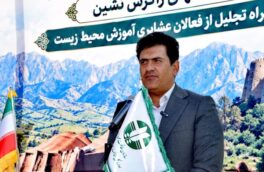 فرمان‌پور: نباید عشایر را عامل تخریب طبیعت دانست؛ حفاظت از زاگرس به مشارکت همگانی نیاز دارد