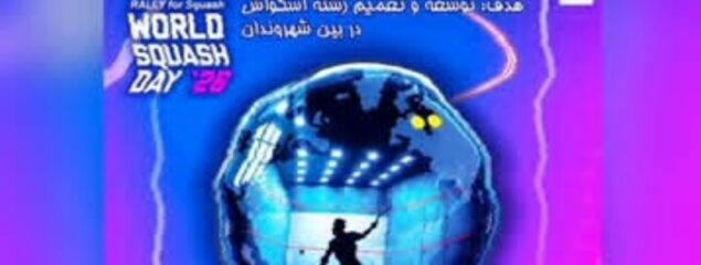 استقبال بی سابقه از روز جهانی اسکواش در خرم اباد / حضور ۳۵۰ نفر در این رویداد